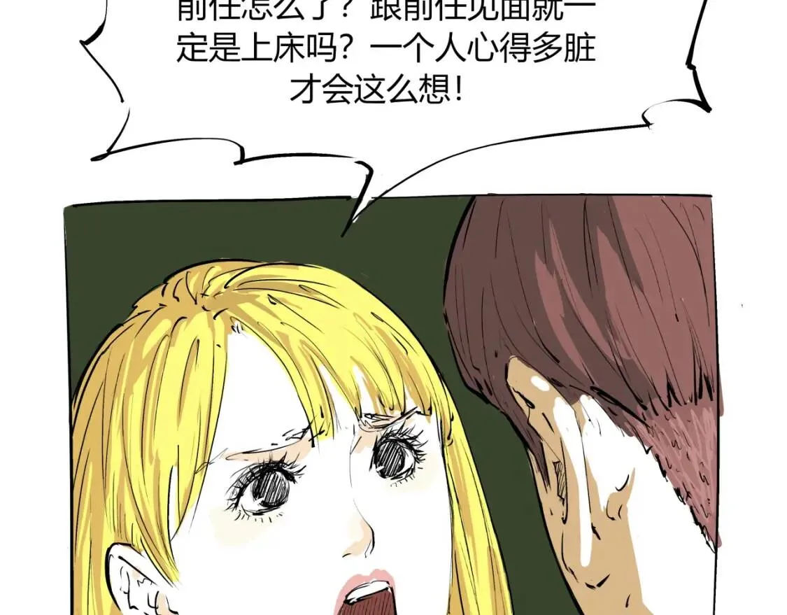 第72话 执念与积怨 第89页