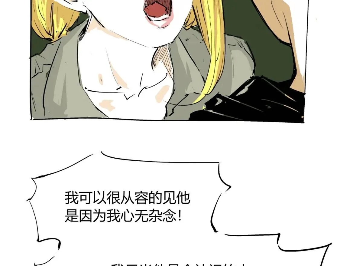 第72话 执念与积怨 第90页