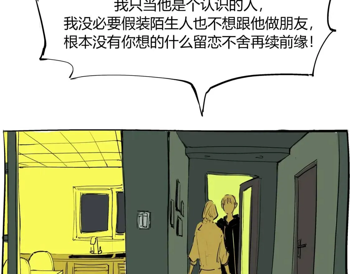 第72话 执念与积怨 第91页