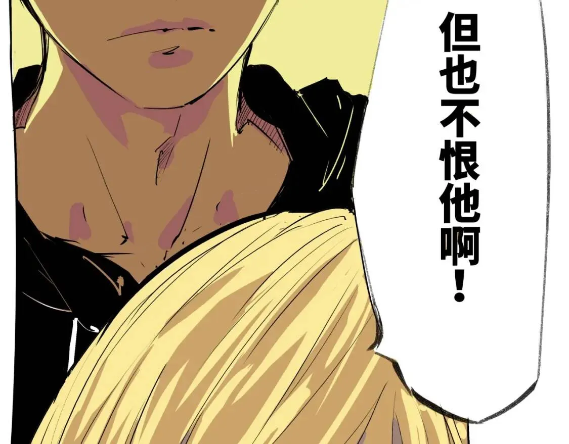 第72话 执念与积怨 第95页