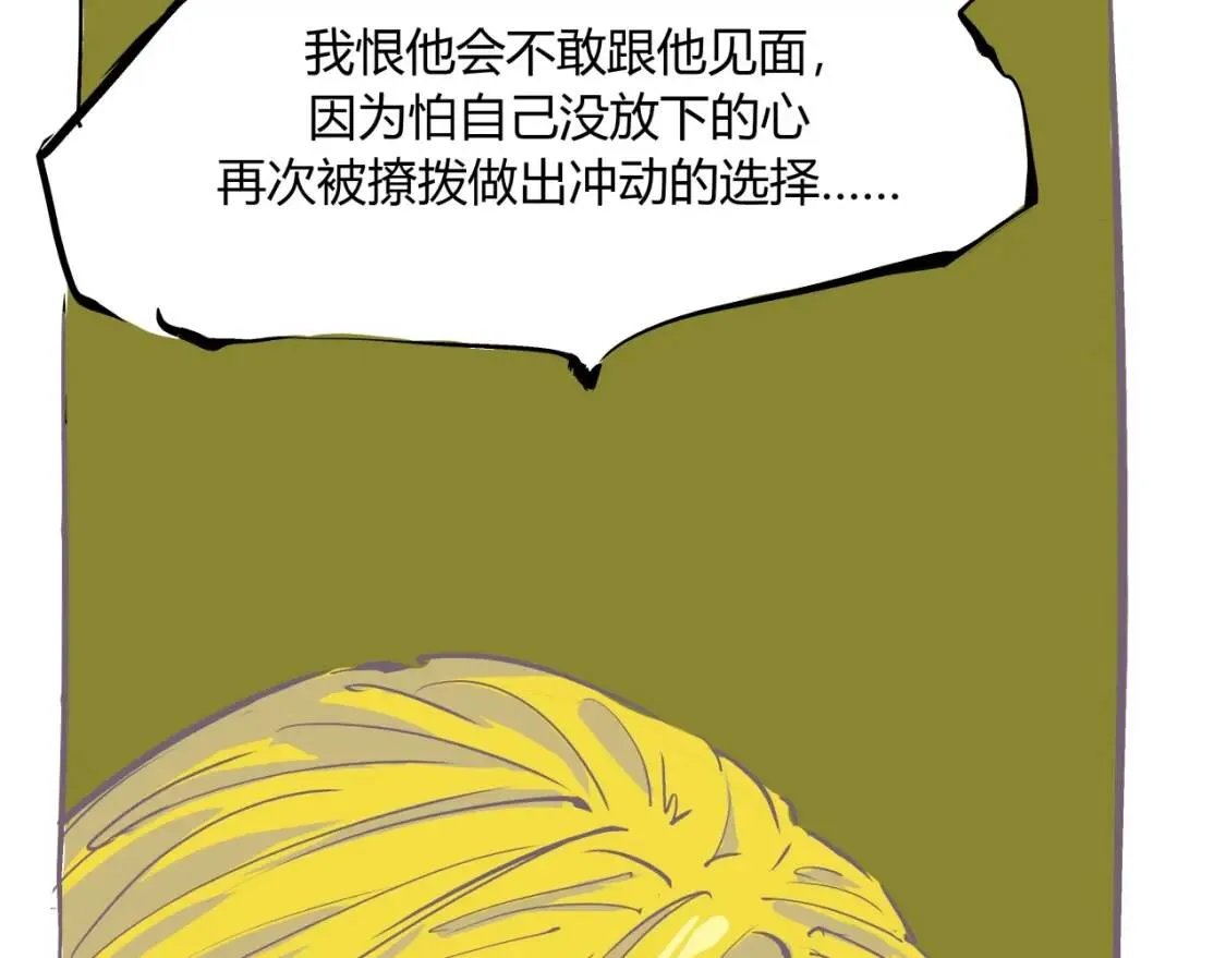 第72话 执念与积怨 第97页
