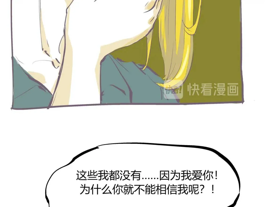 第72话 执念与积怨 第99页