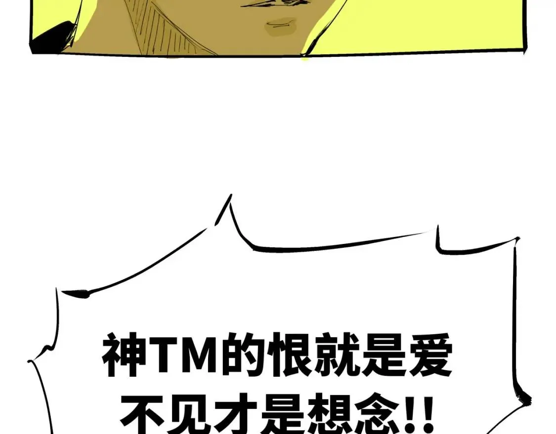 第72话 执念与积怨 第103页