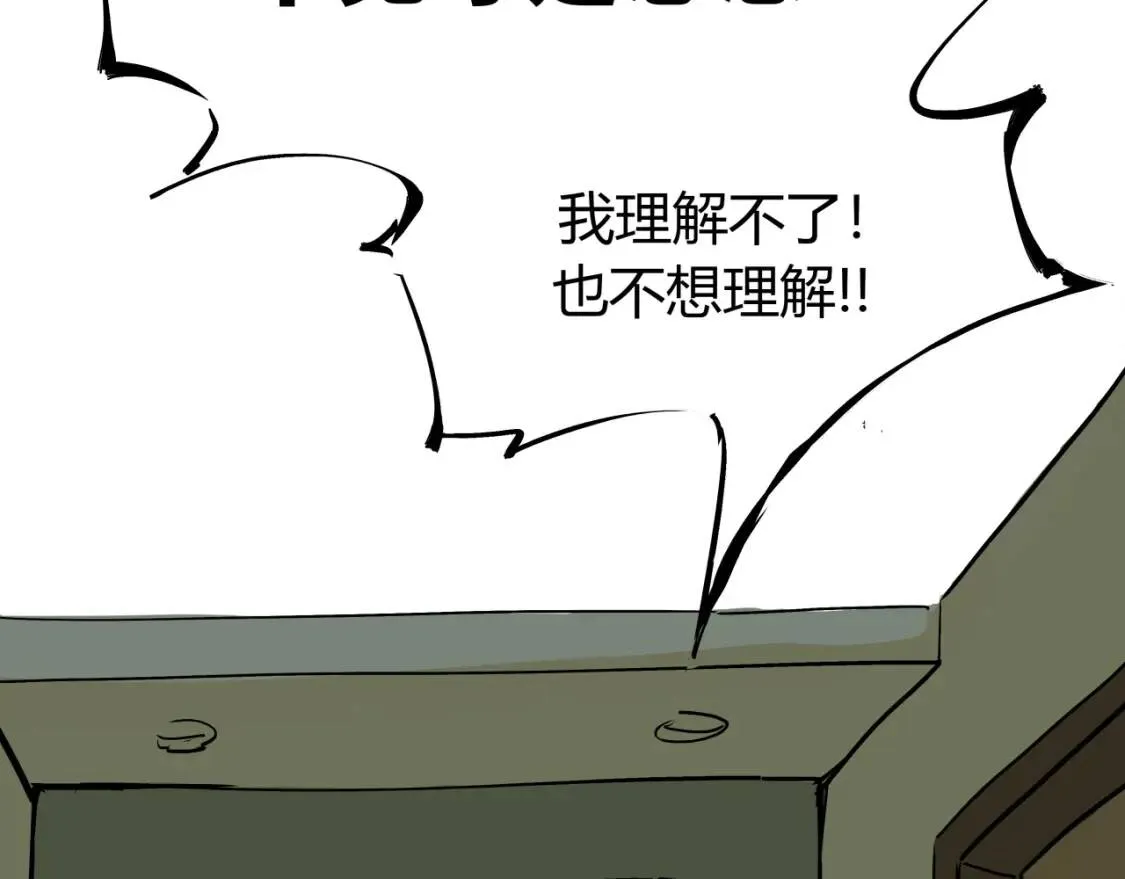 第72话 执念与积怨 第104页