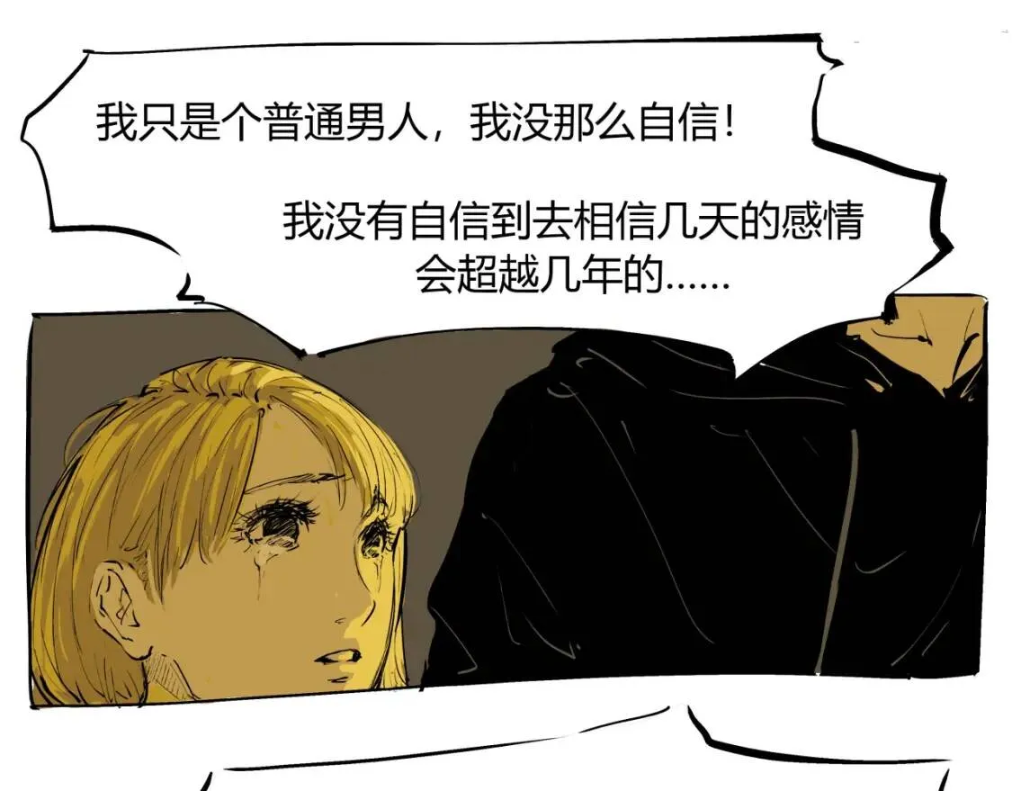 第72话 执念与积怨 第108页