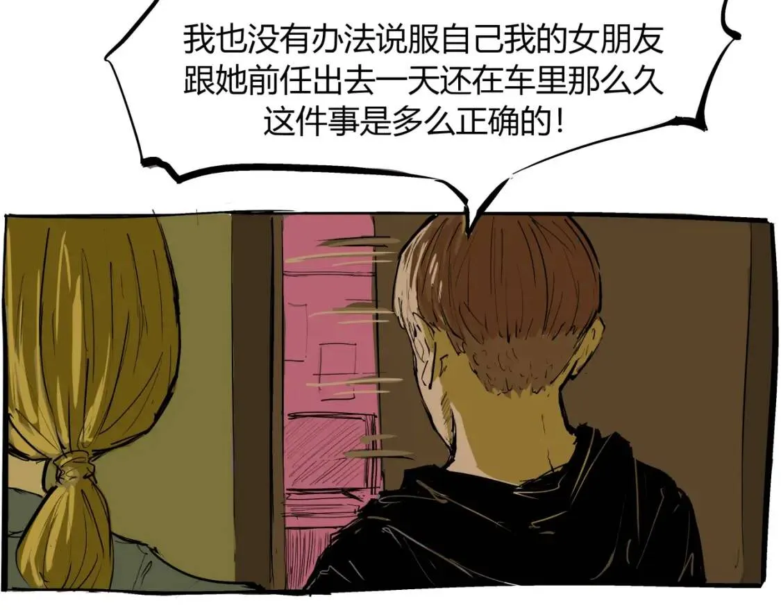 第72话 执念与积怨 第109页