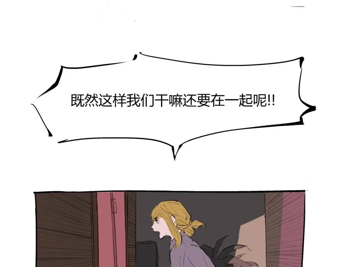 第72话 执念与积怨 第110页