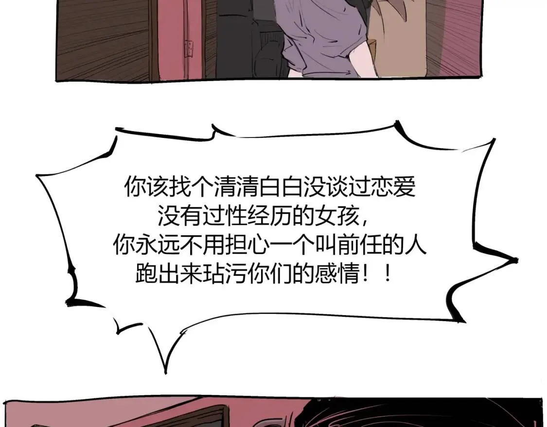 第72话 执念与积怨 第111页