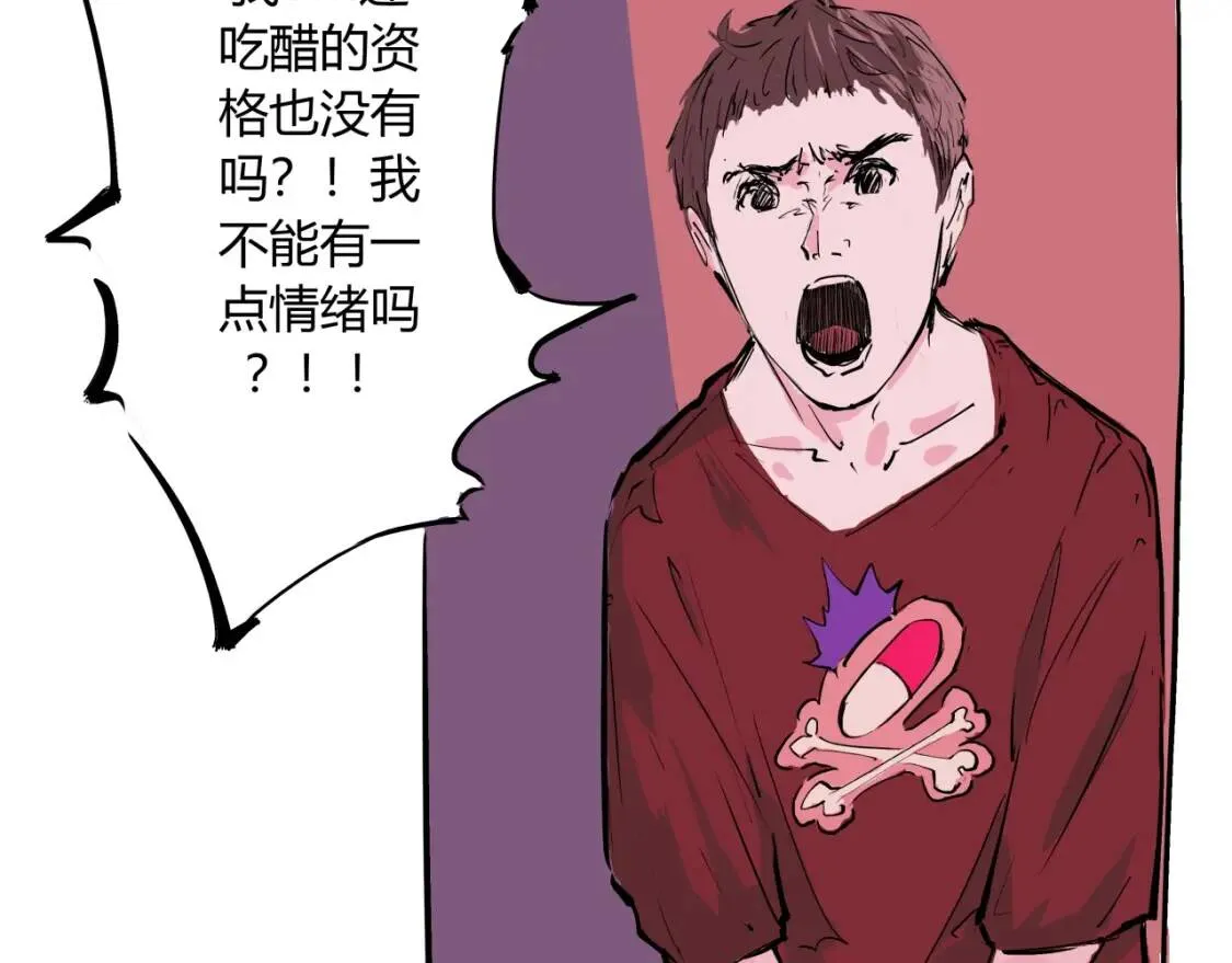 第72话 执念与积怨 第113页
