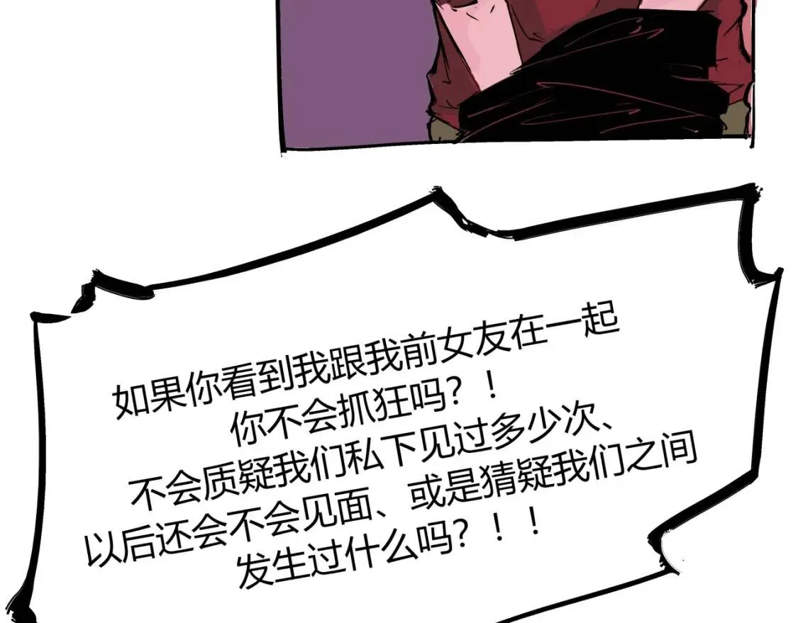 第72话 执念与积怨 第114页
