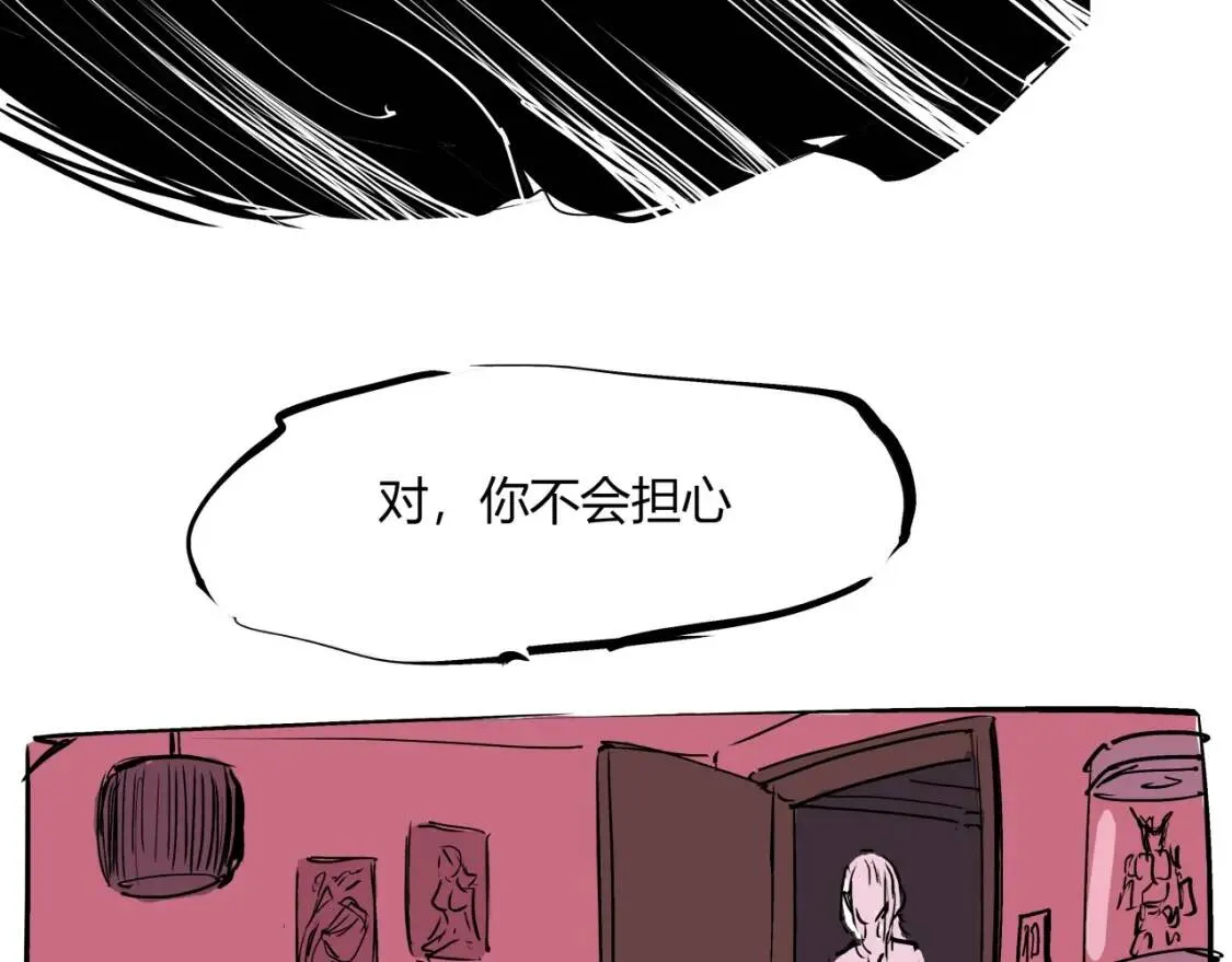 第72话 执念与积怨 第118页