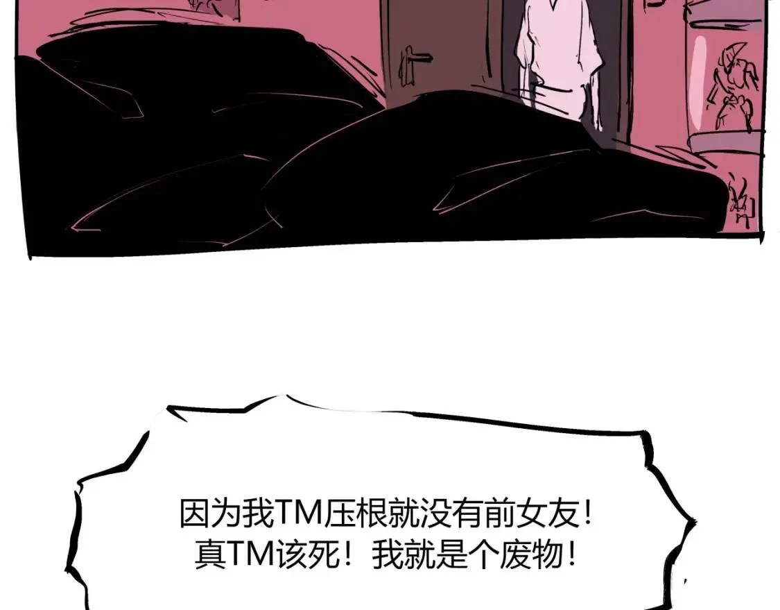 第72话 执念与积怨 第119页