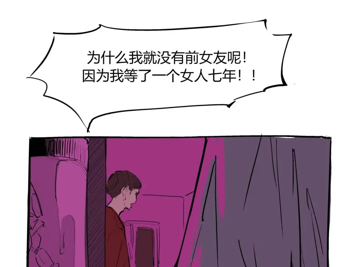 第72话 执念与积怨 第123页