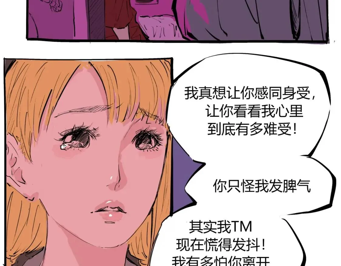 第72话 执念与积怨 第124页