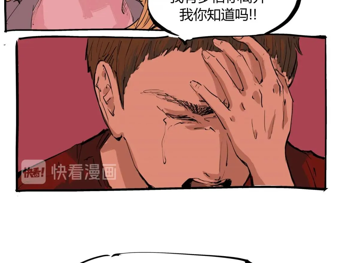 第72话 执念与积怨 第125页