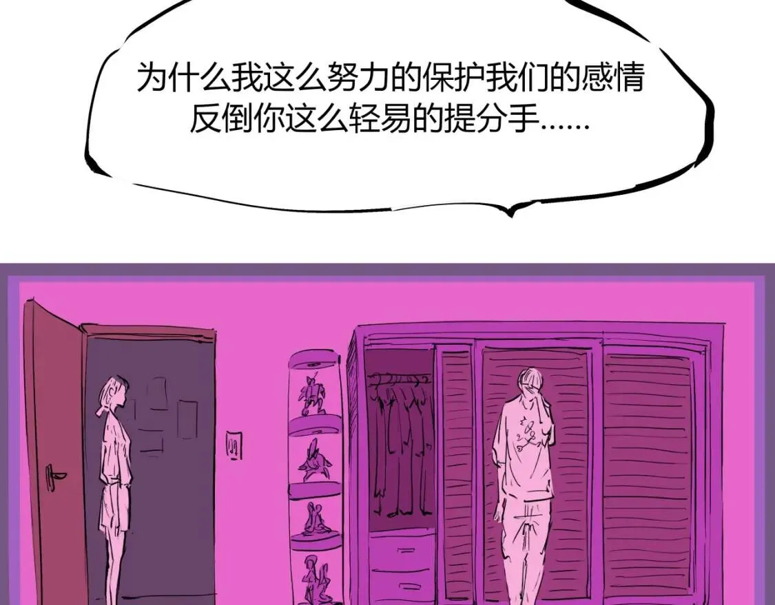 第72话 执念与积怨 第126页
