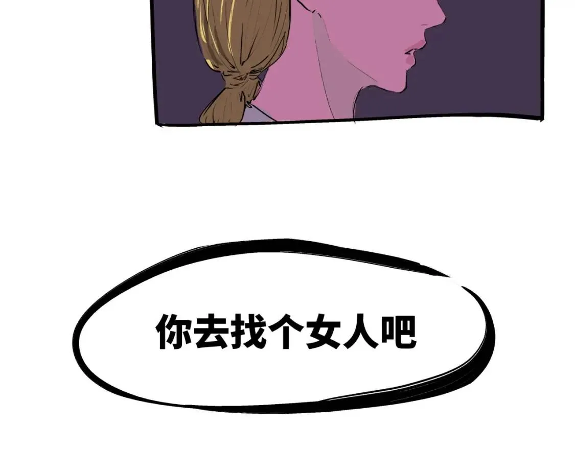 第72话 执念与积怨 第129页