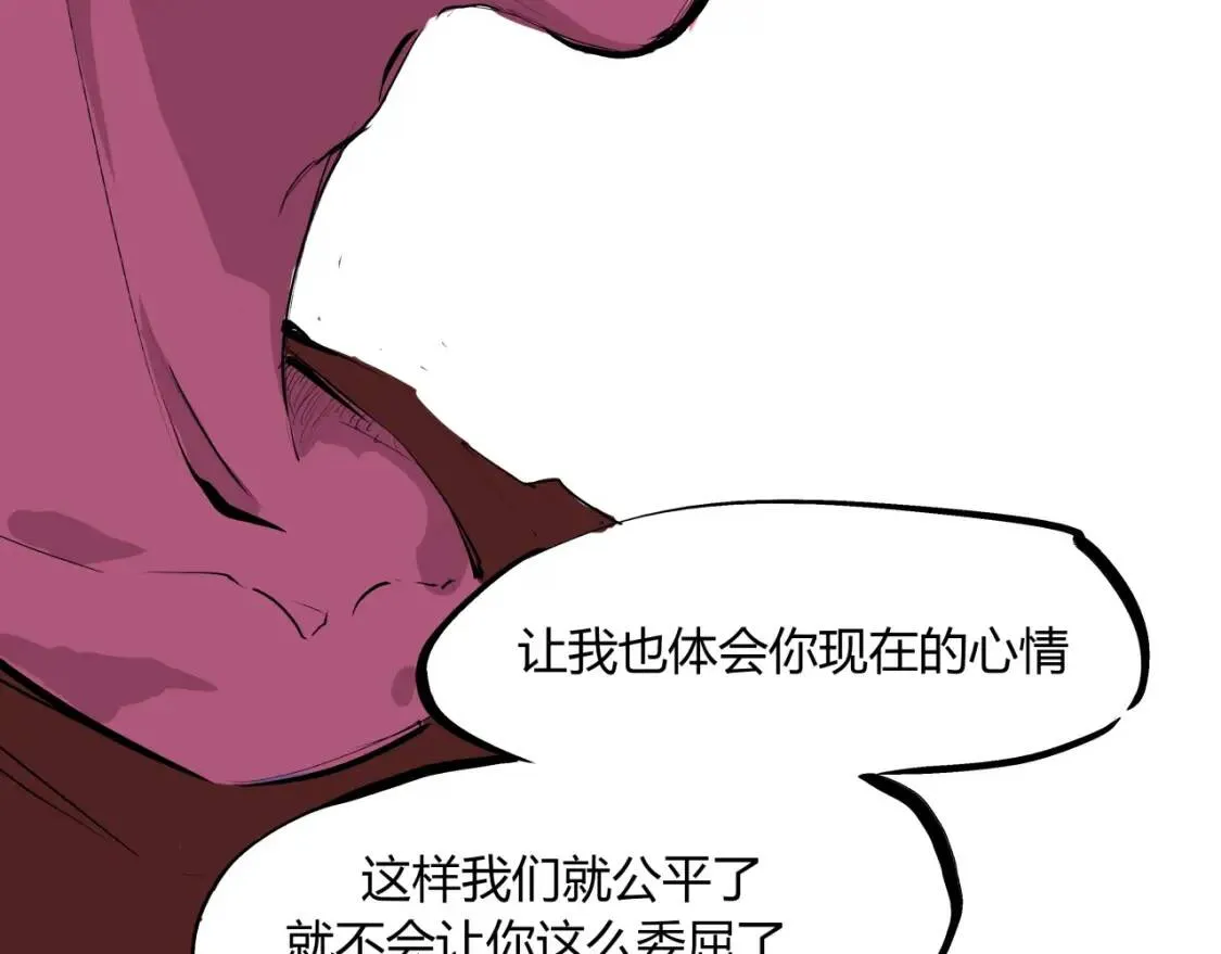 第72话 执念与积怨 第132页