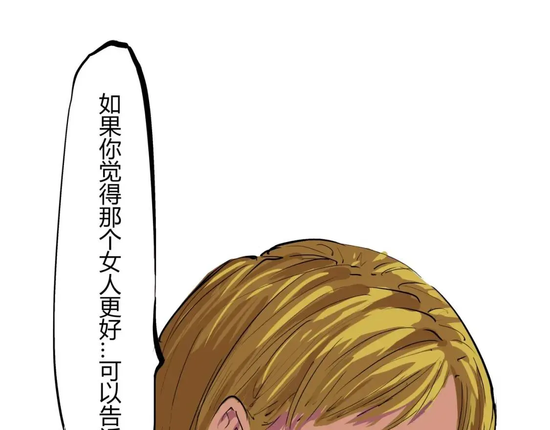 第72话 执念与积怨 第138页
