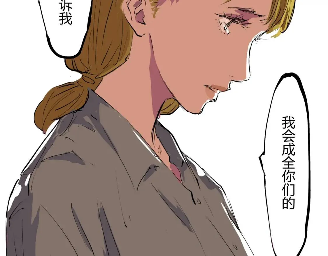 第72话 执念与积怨 第139页