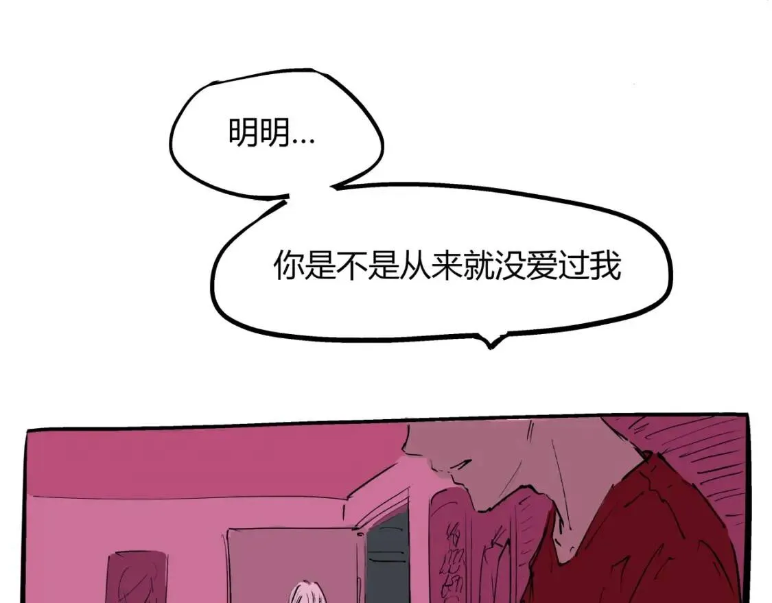 第72话 执念与积怨 第142页