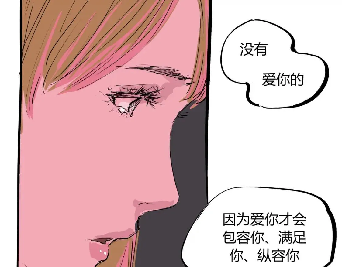 第72话 执念与积怨 第144页