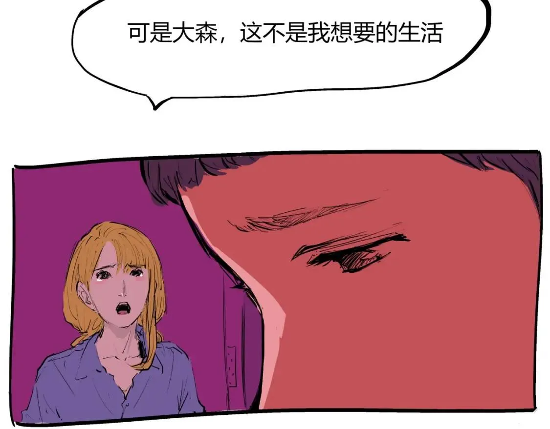 第72话 执念与积怨 第146页