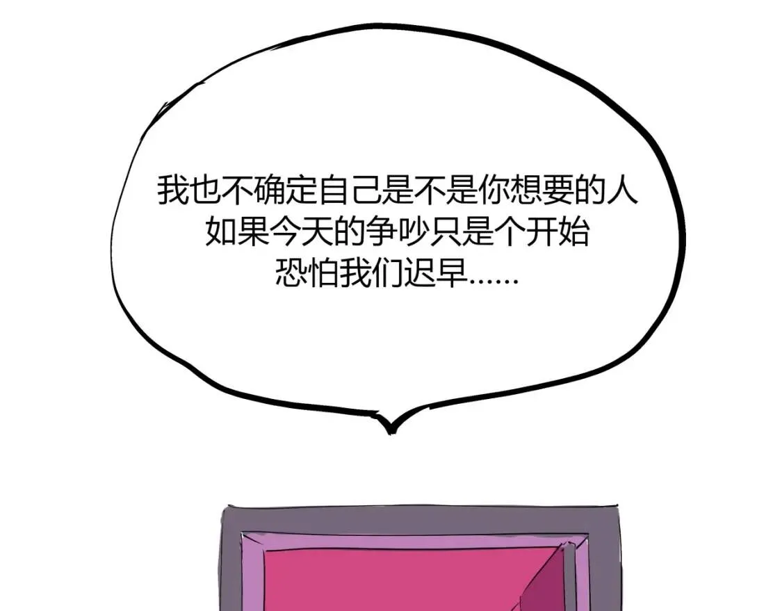 第72话 执念与积怨 第147页