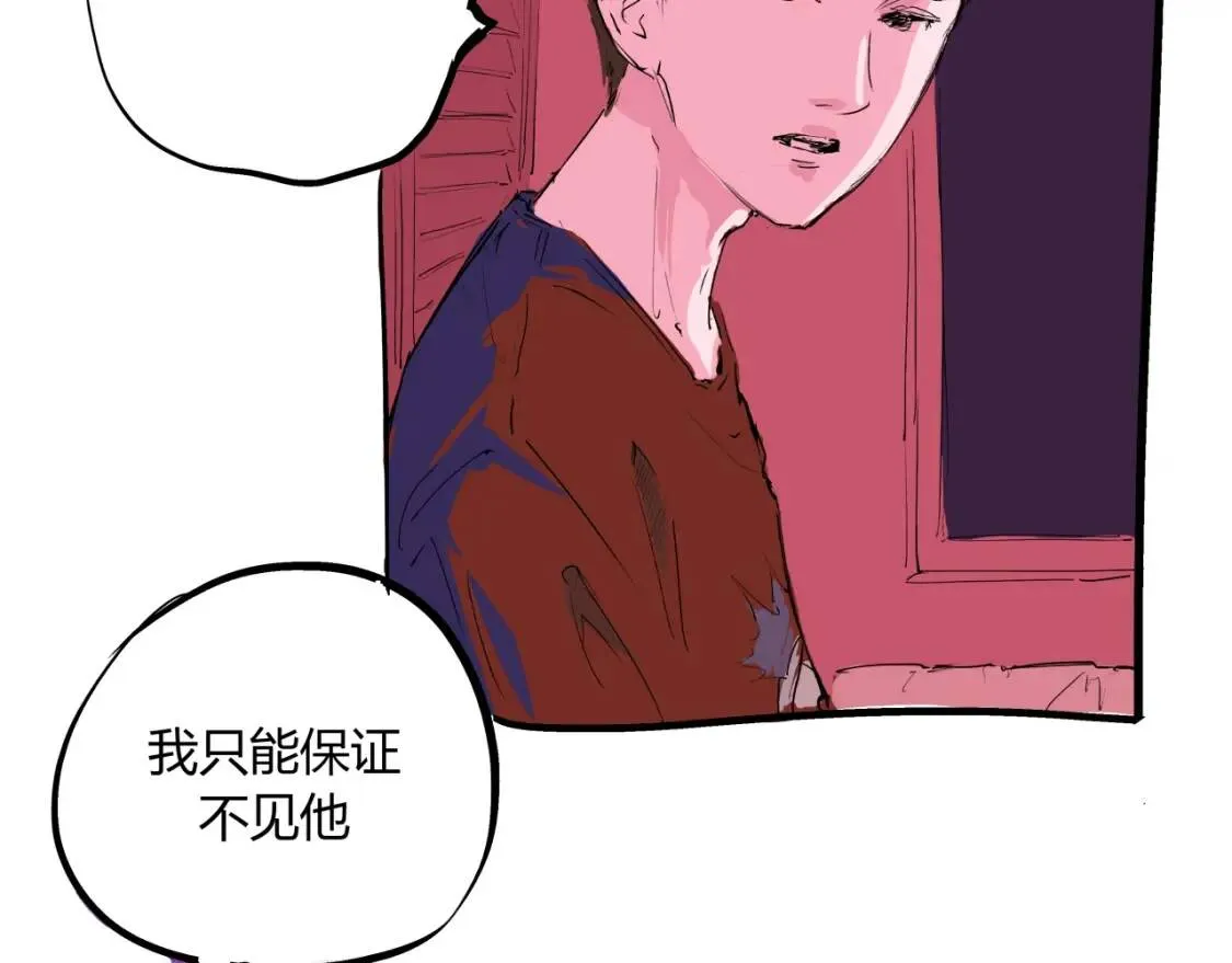 第72话 执念与积怨 第150页