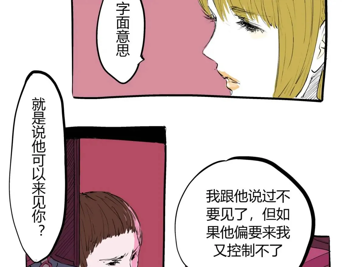 第72话 执念与积怨 第154页