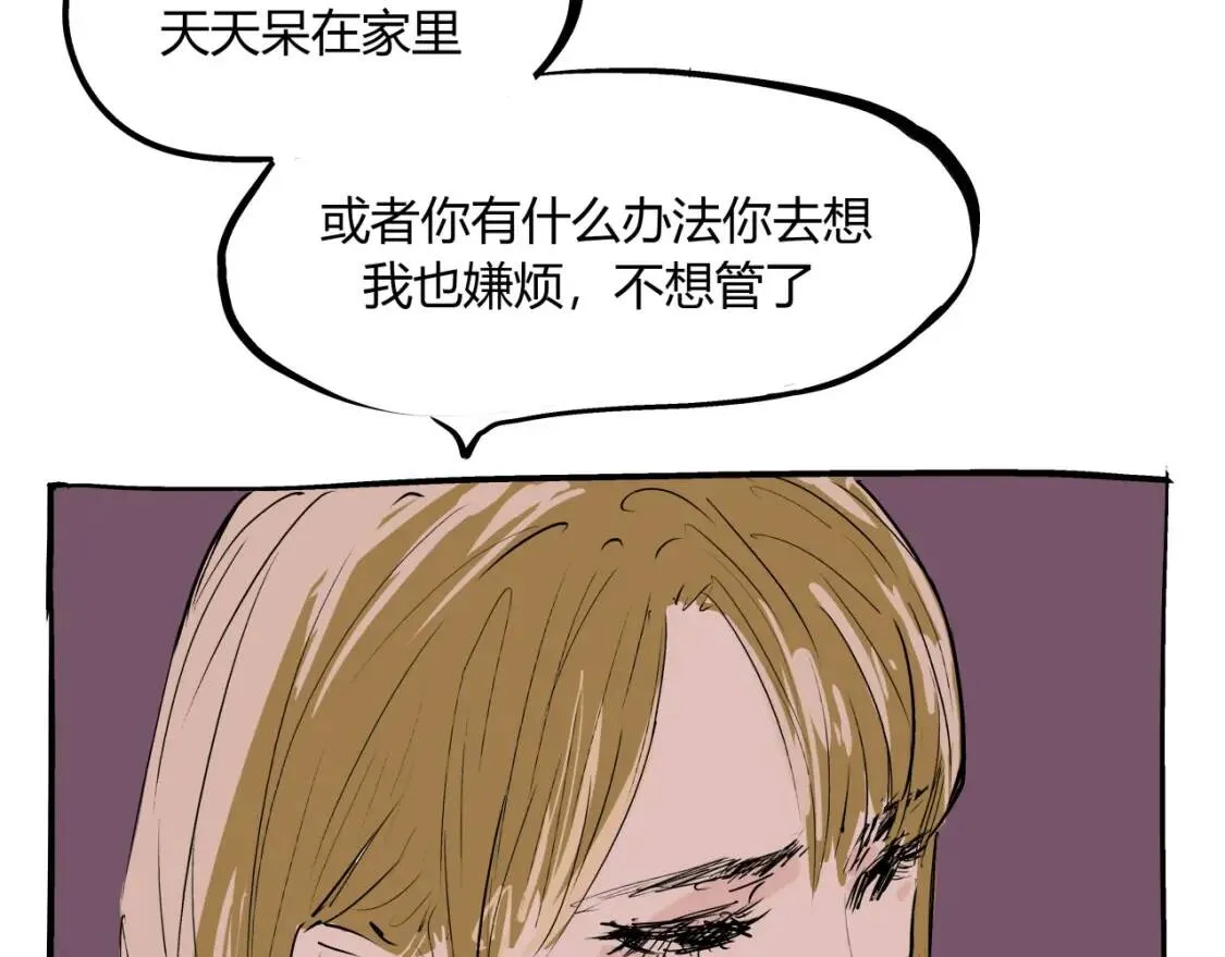 第72话 执念与积怨 第156页