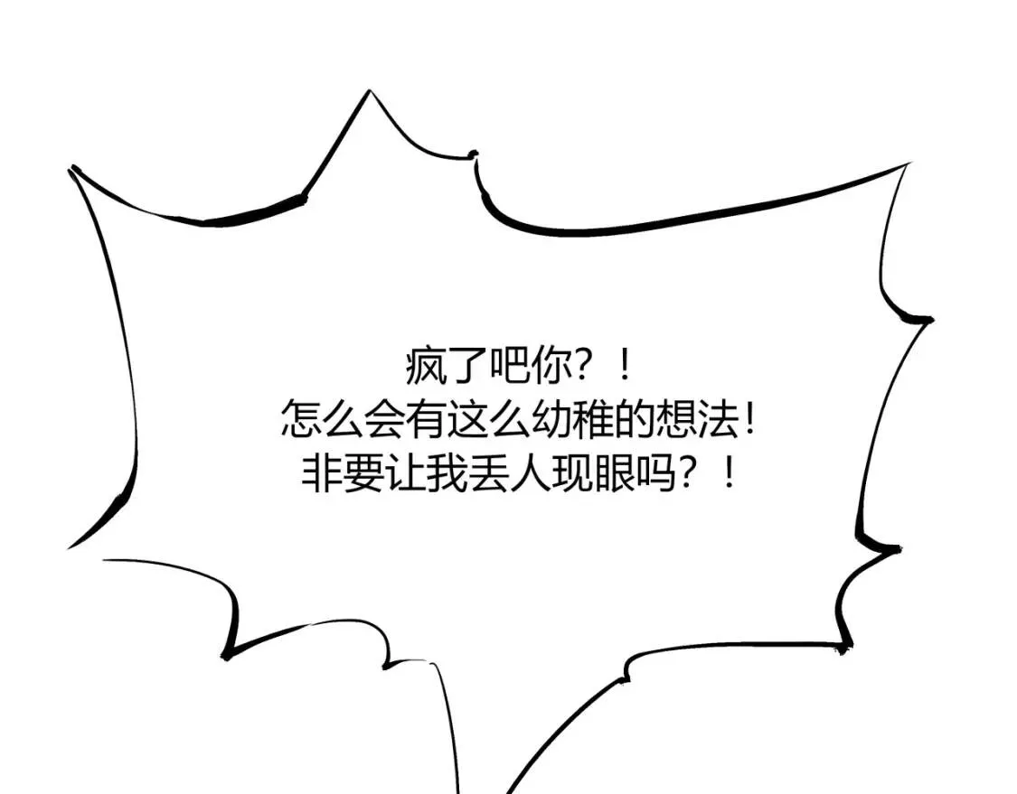 第72话 执念与积怨 第163页
