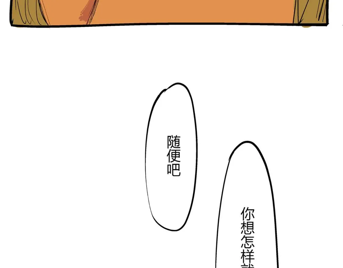 第72话 执念与积怨 第171页