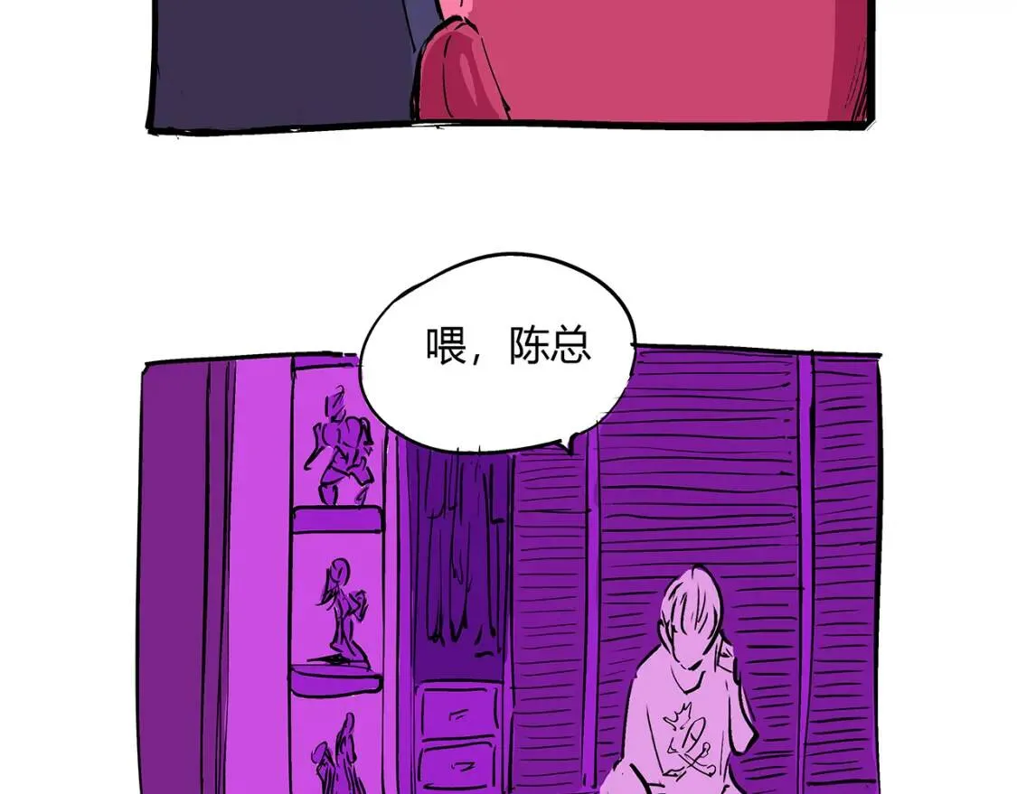 第72话 执念与积怨 第181页