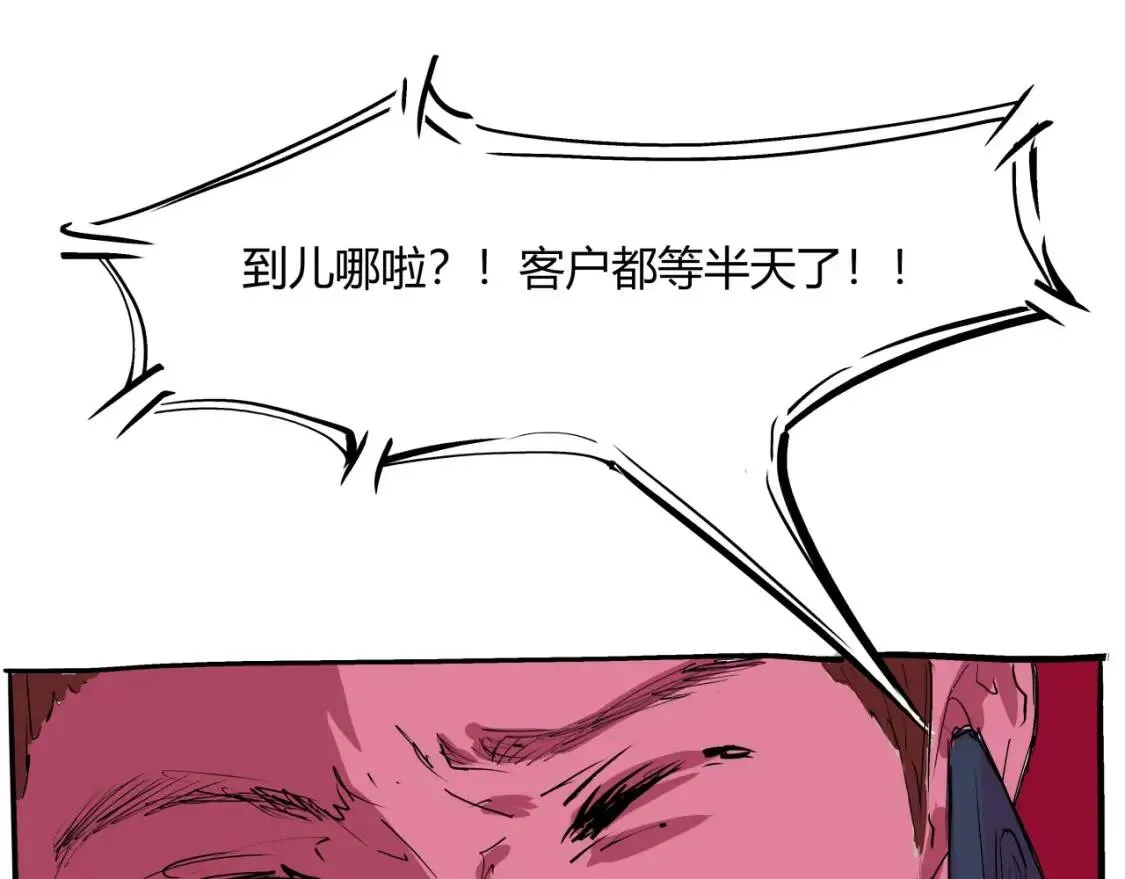 第72话 执念与积怨 第183页