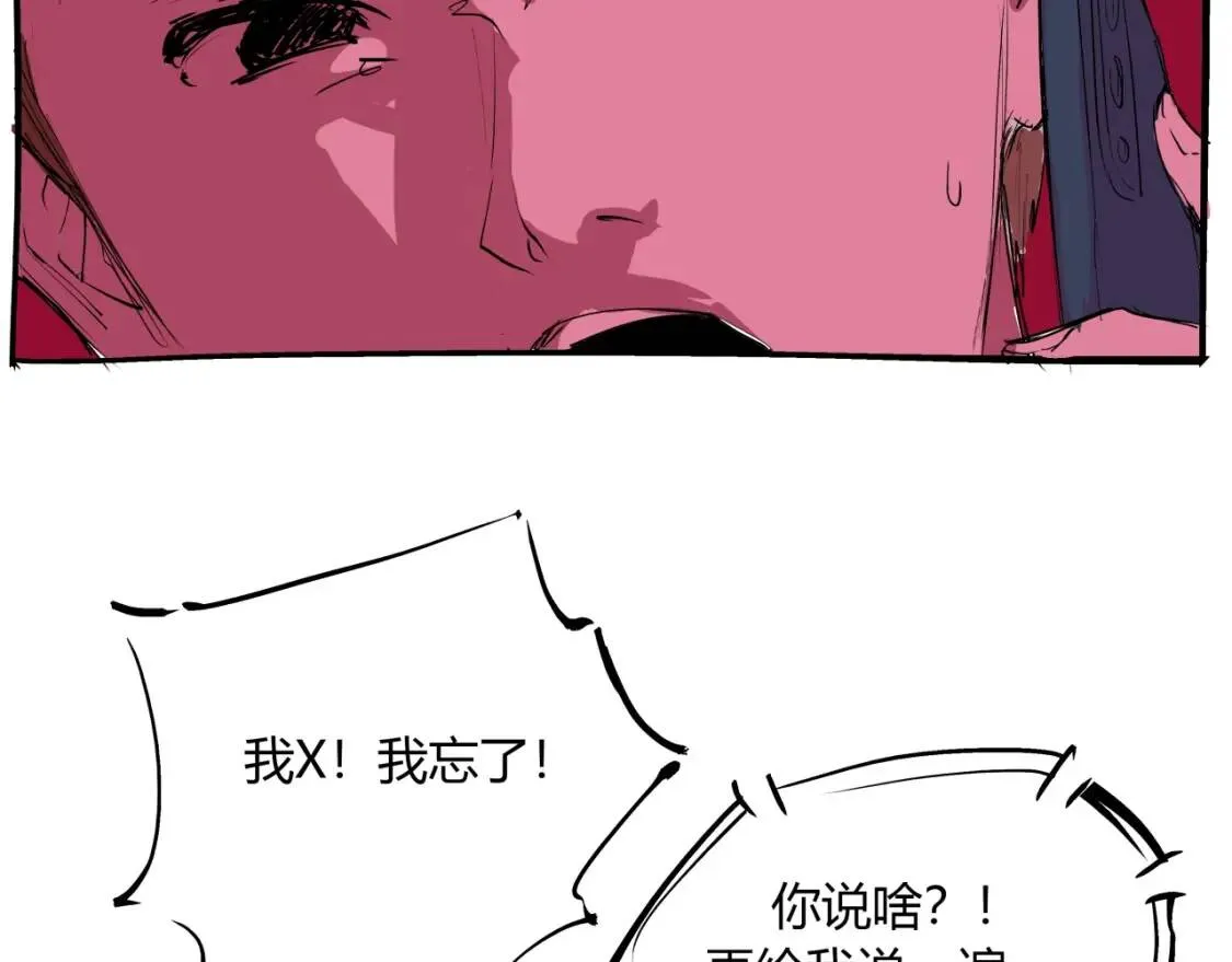 第72话 执念与积怨 第184页