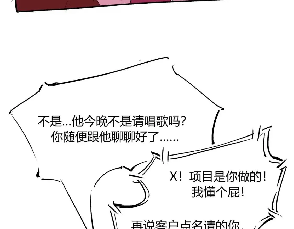 第72话 执念与积怨 第186页
