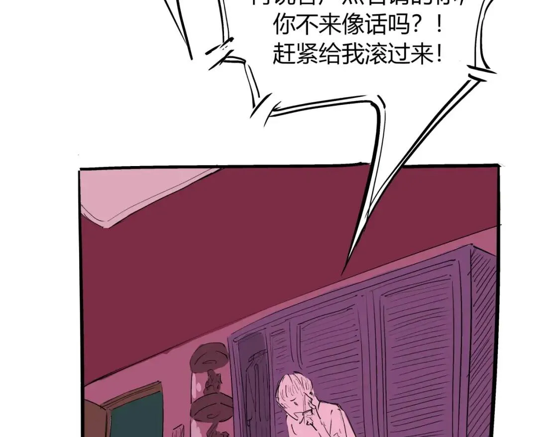 第72话 执念与积怨 第187页