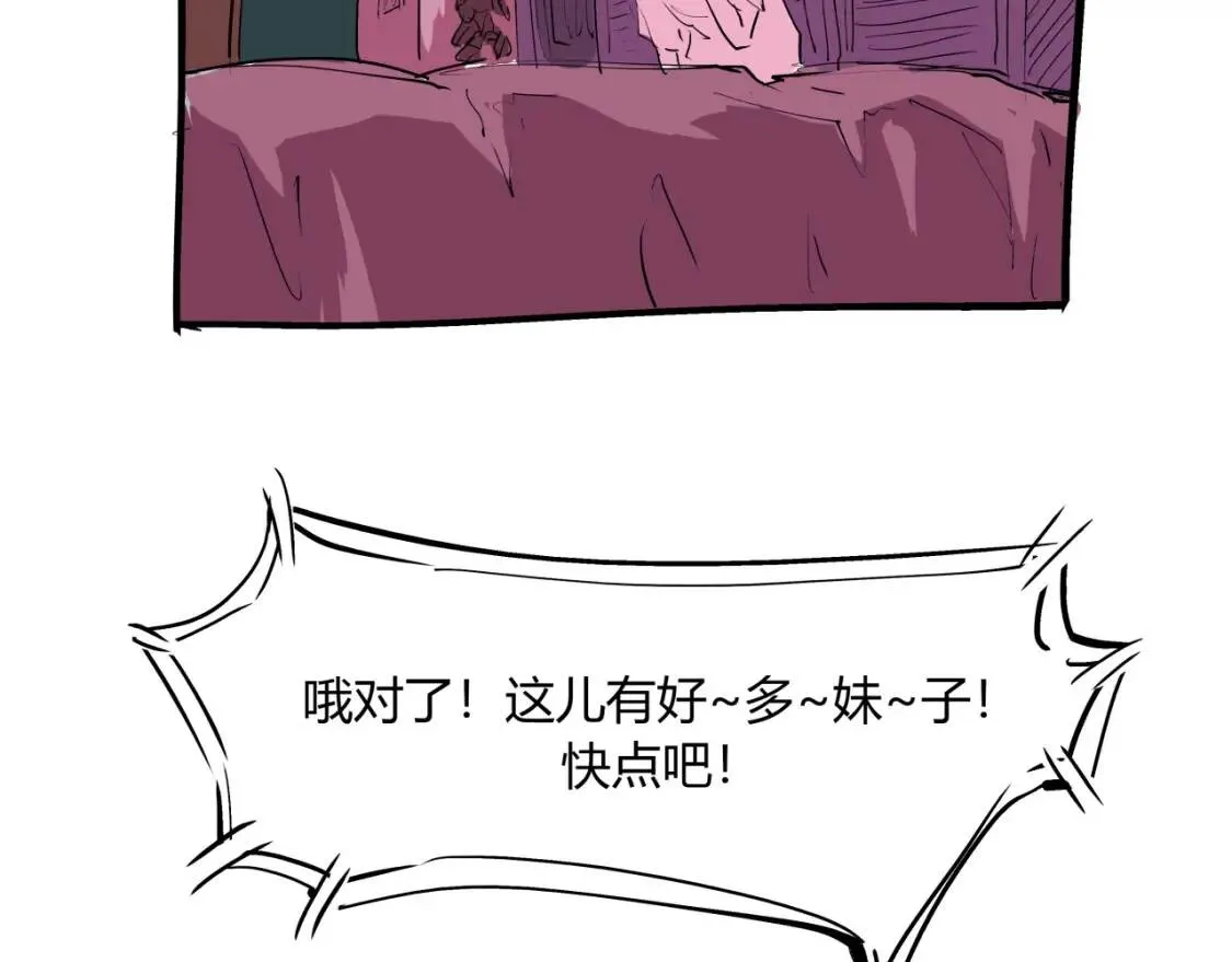 第72话 执念与积怨 第188页