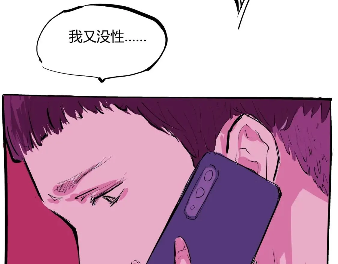 第72话 执念与积怨 第189页