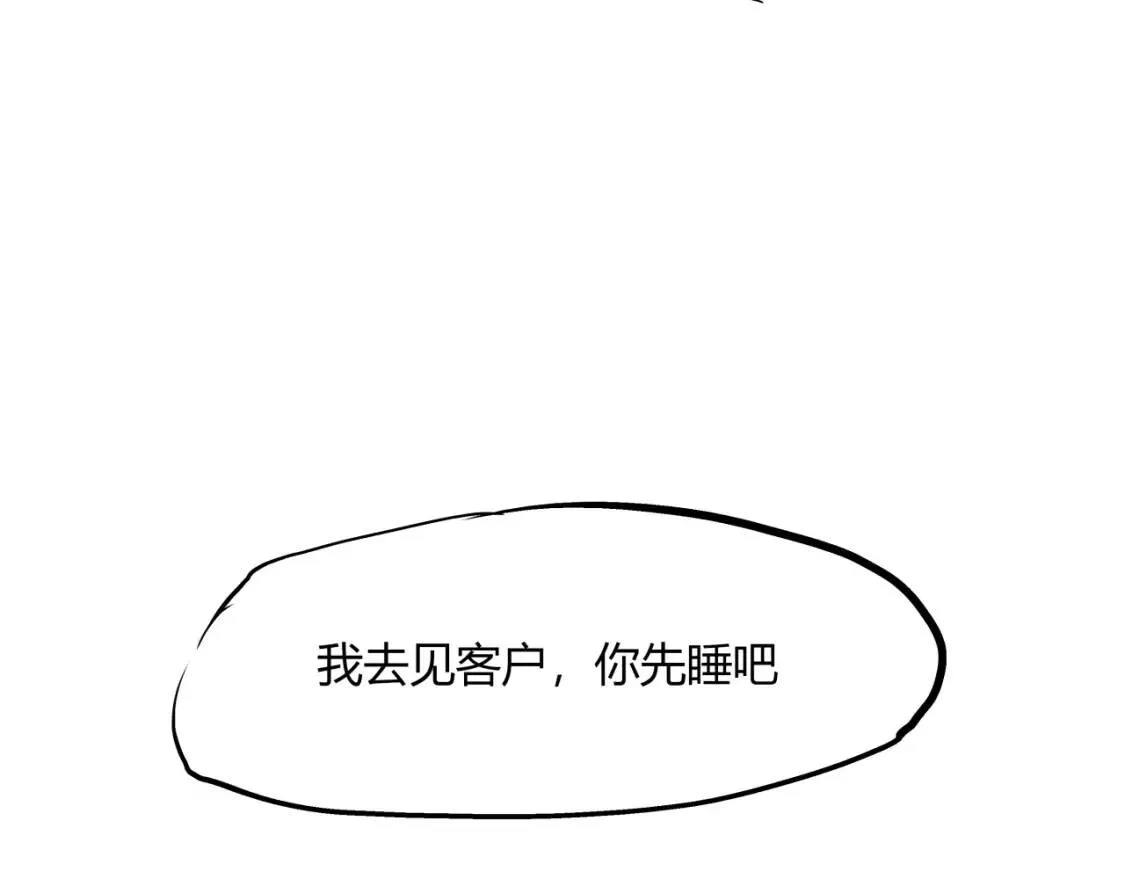 第72话 执念与积怨 第193页