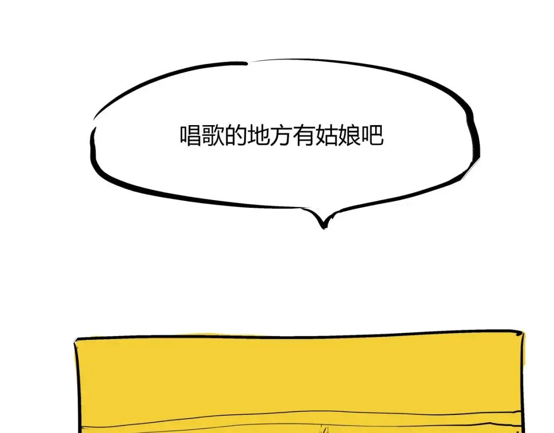 第72话 执念与积怨 第198页