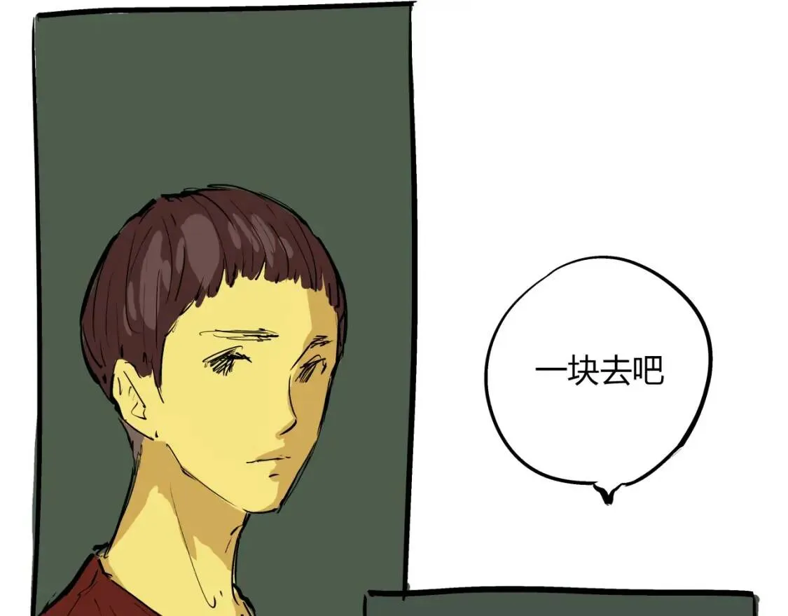 第72话 执念与积怨 第201页