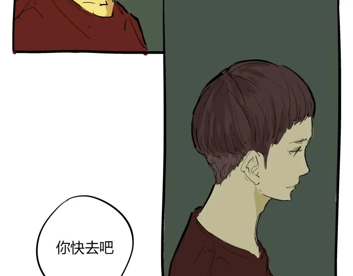 第72话 执念与积怨 第202页