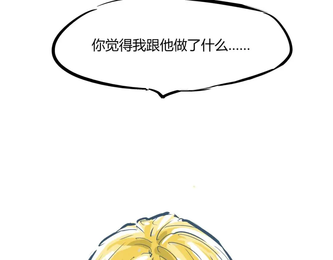 第72话 执念与积怨 第205页