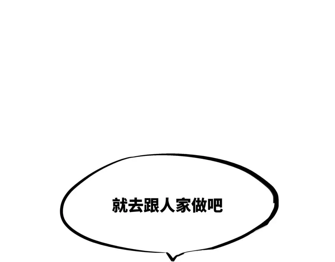 第72话 执念与积怨 第208页