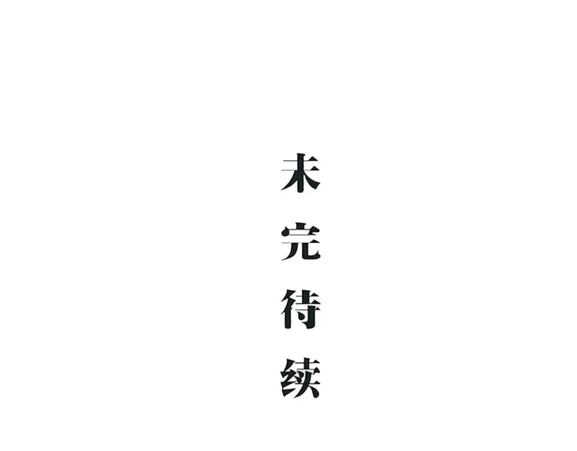 第72话 执念与积怨 第226页