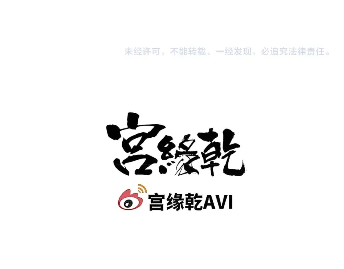 第72话 执念与积怨 第227页