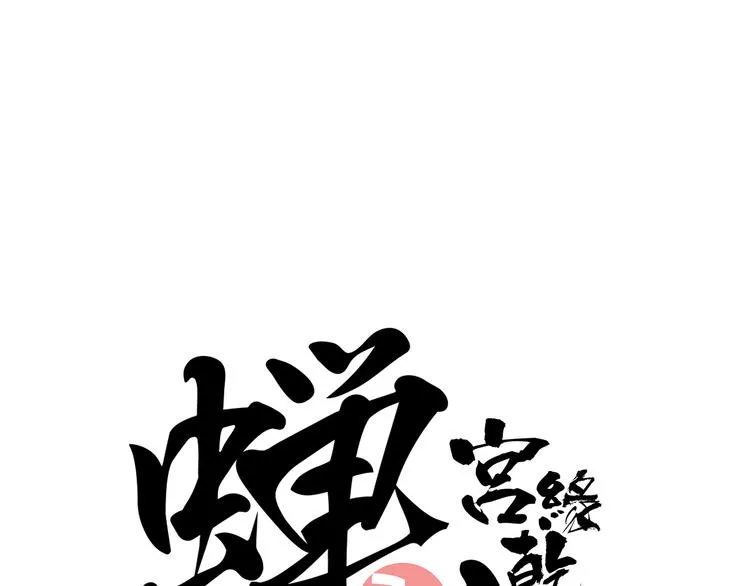 第71话 你愿意吗？ 第1页
