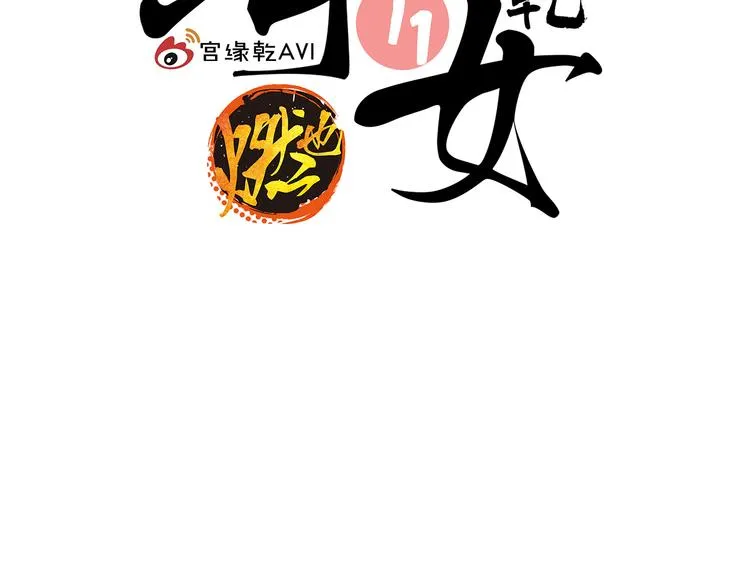 第71话 你愿意吗？ 第2页